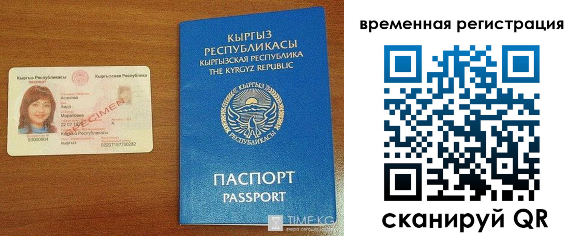 временная регистрация гарантия в Унече
