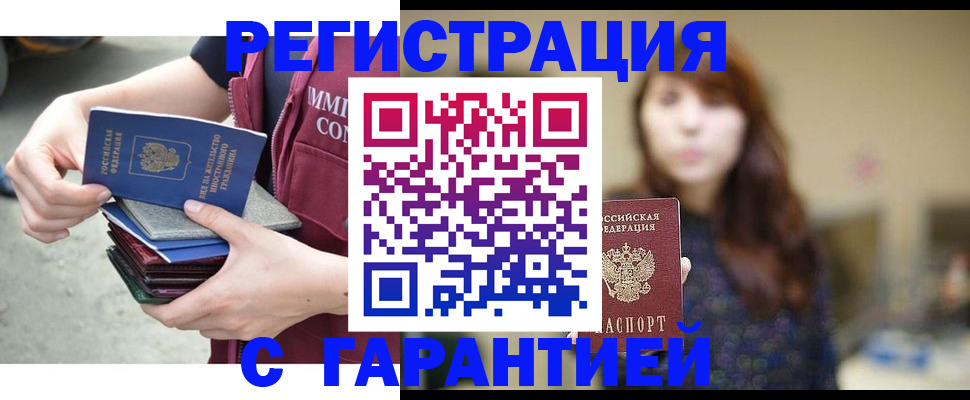 прописка для военкомата в Унече