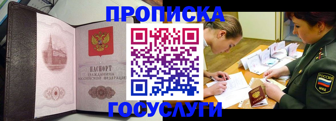 найти адрес прописки в Унече